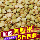 中老年人 荞麦仁 美食三角荞麦500g 五谷杂粮 优质荞麦米