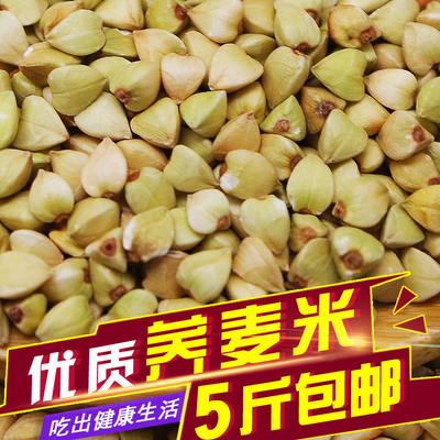 优质荞麦米 五谷杂粮 荞麦仁 中老年人的美食三角荞麦500g