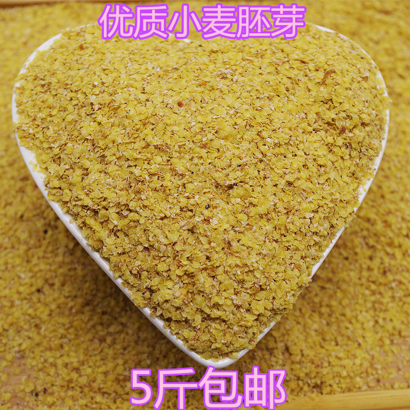 优质小麦胚芽浓香500g散称包邮