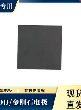 科研 BDD电极  MMO电极 析氧电极 金刚石电极 二氧化铅钛电极