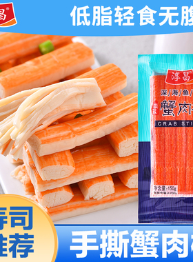 淳昌蟹足棒蟹肉蟹棒韩式手撕蟹柳开袋即食办公室零食小吃寿司搭档