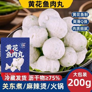 黄花鱼丸手工鱼蛋实心非包心鱼圆火锅鱼肉丸子关东煮纯半成品食材
