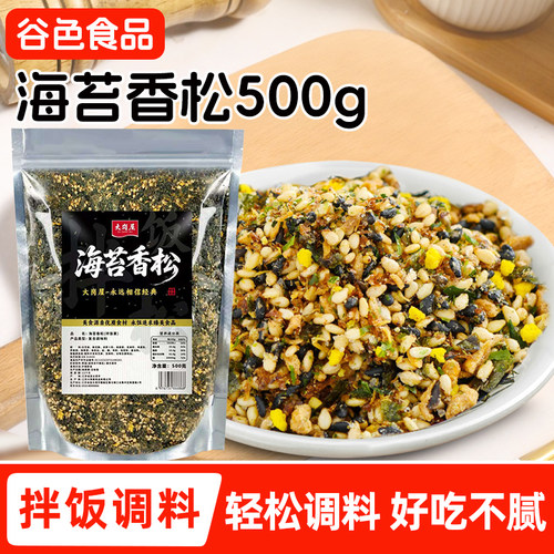 大岗屋海苔香松商用海苔碎拌饭料