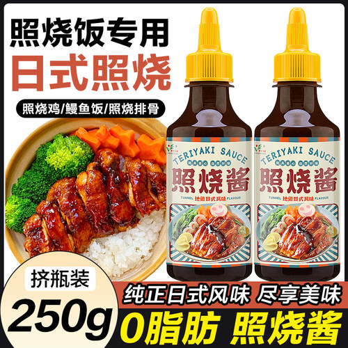 绿色飞扬0脂肪家用照烧酱