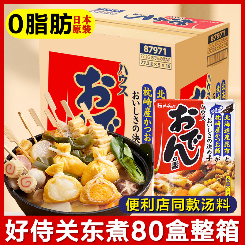 好侍关东煮火锅调味料日本80盒图片