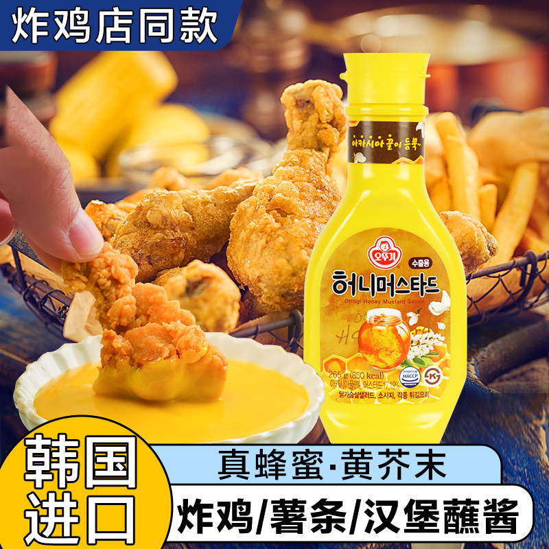 韩国进口不倒翁蜂蜜芥末酱沙拉酱黄芥末芥黄酱蘸辣酱韩式炸鸡酱料