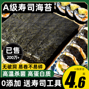 光庆寿司海苔工具套装全套大片50张做紫菜材料食材醋包饭专用家用
