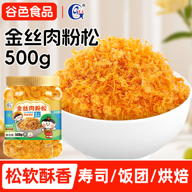 光庆金丝肉粉松罐装500g图片