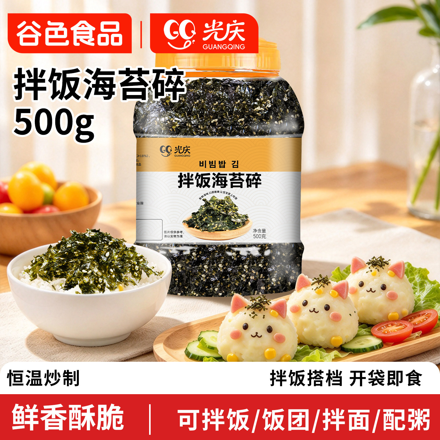 芝麻海苔碎拌饭料寿司材料炒紫菜饭团儿童健康肉松韩国零食即食