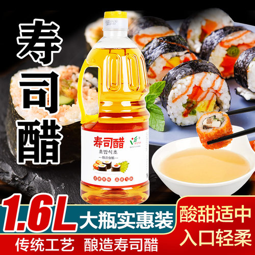 酿造食醋休比寿司醋醋味液