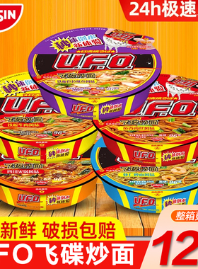 日清ufo飞碟炒面12盒鱼香肉丝方便面干拌面泡面碗面整箱囤货速食