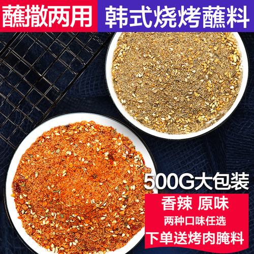 东北烧烤粉调料全套家用