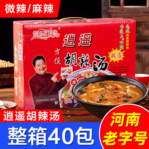 河南逍遥老杨家胡辣汤