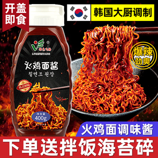 韩式 商用辣酱 火鸡面酱料变态辣拌饭拌面甜辣酱料包韩国火鸡酱瓶装