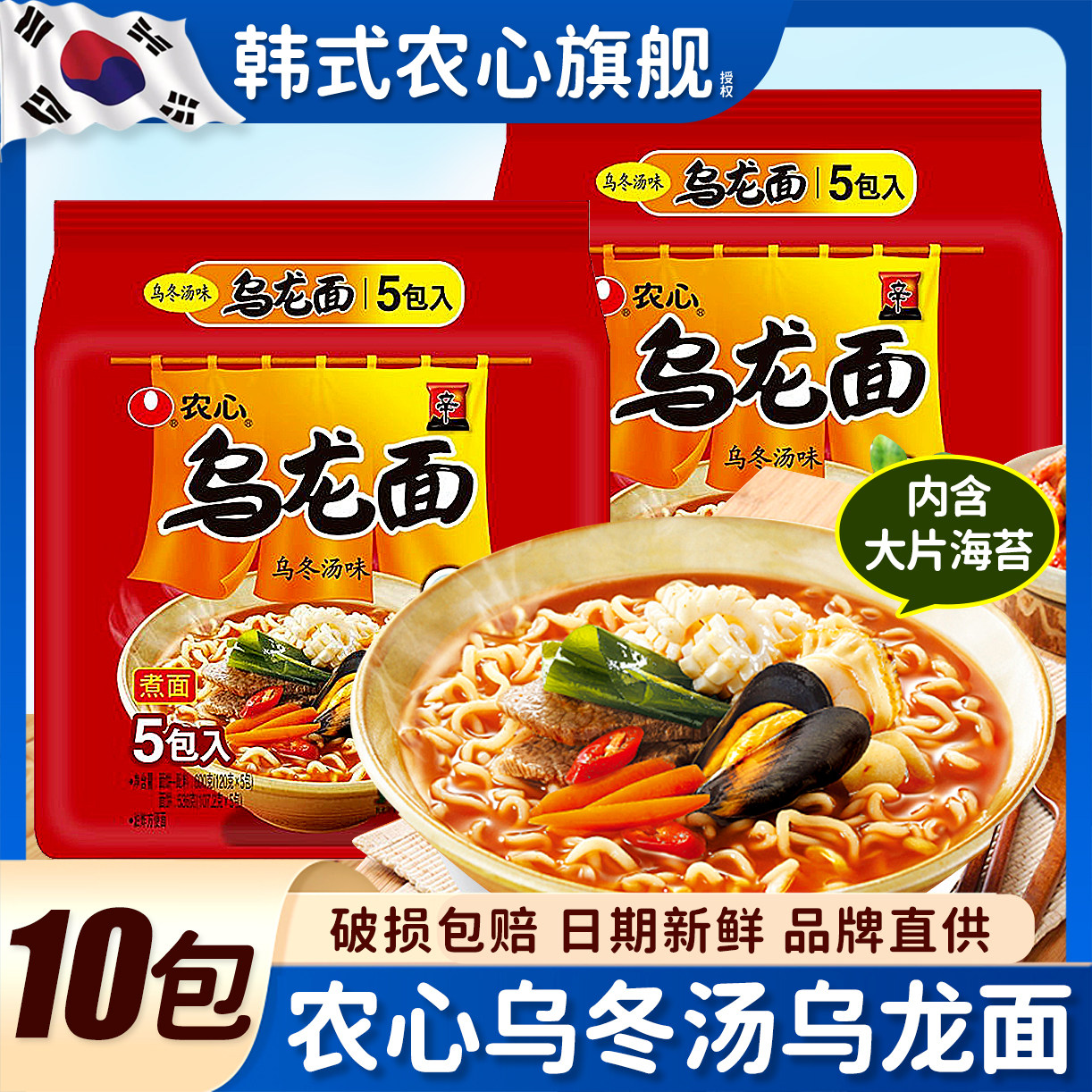 农心乌龙面乌冬面辛拉面辣白菜拉面炸酱面拌面方便面速食韩国泡面怎么看?