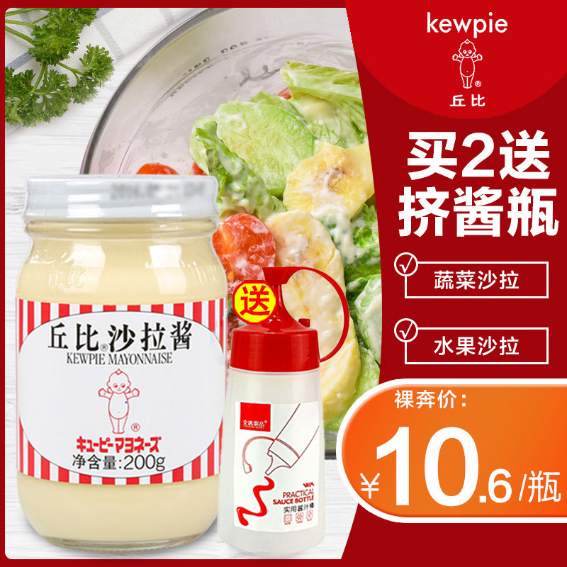 丘比沙拉酱瓶装蛋黄香甜味千岛酱200g蔬菜水果沙拉汉堡三明治酱料
