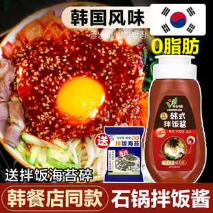 韩式 石锅拌饭酱专用酱0脂肪正低脂宗卡酱料韩国烤肉辣椒酱甜辣酱
