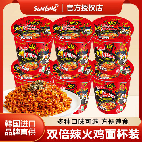 韩国三养杯装双倍辣火鸡面整箱