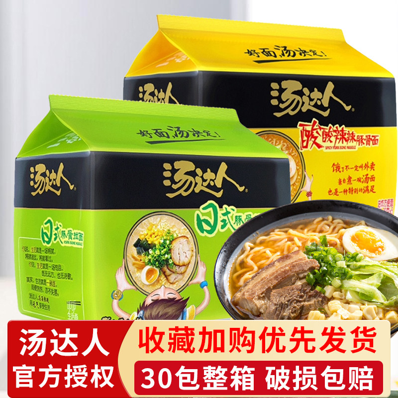 统一汤达人方便面袋装泡面日式豚骨拉面酸酸辣辣整箱海鲜罗宋汤面属于什么档次？