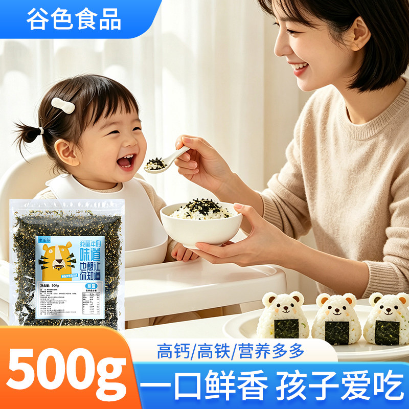 海苔拌饭碎紫菜饭团光庆图片