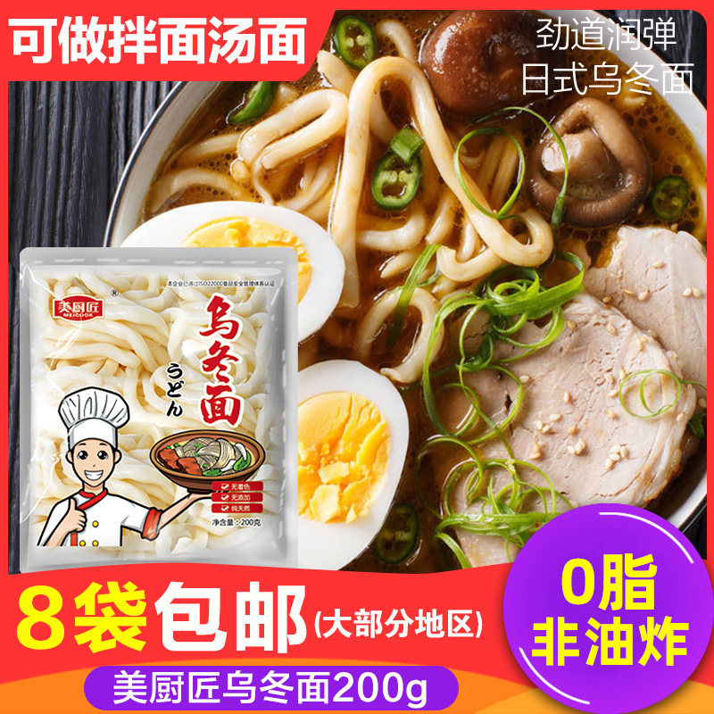 日式乌冬面速食部队火锅材料袋装