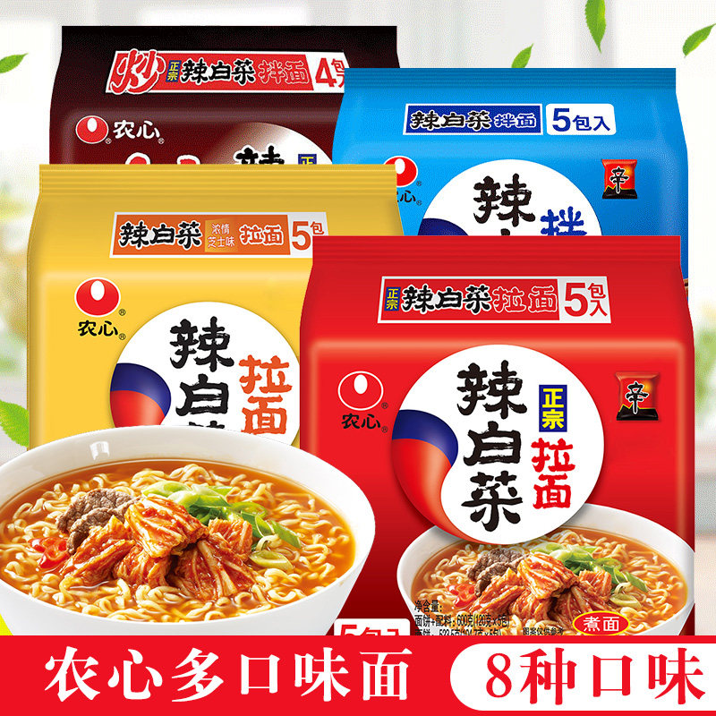 农心辣白菜拉面泡菜面韩式泡菜风味方便面农心辛拉面泡面方便食品
