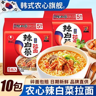 农心辣白菜泡面泡菜辛拉面韩国方便面韩式拉面拌面炸酱面速食袋装