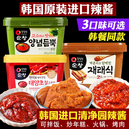 清净园韩国辣椒酱石锅拌饭酱