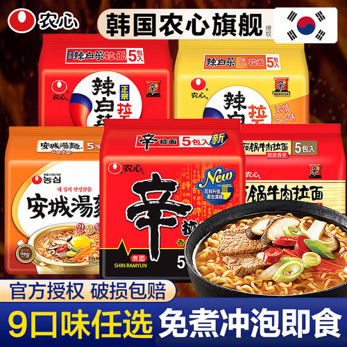 农心辛拉面韩国进口袋装