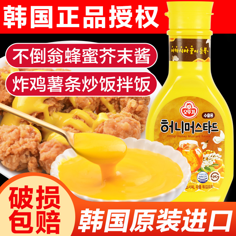 韩国原装进口蜂蜜芥末酱比萨