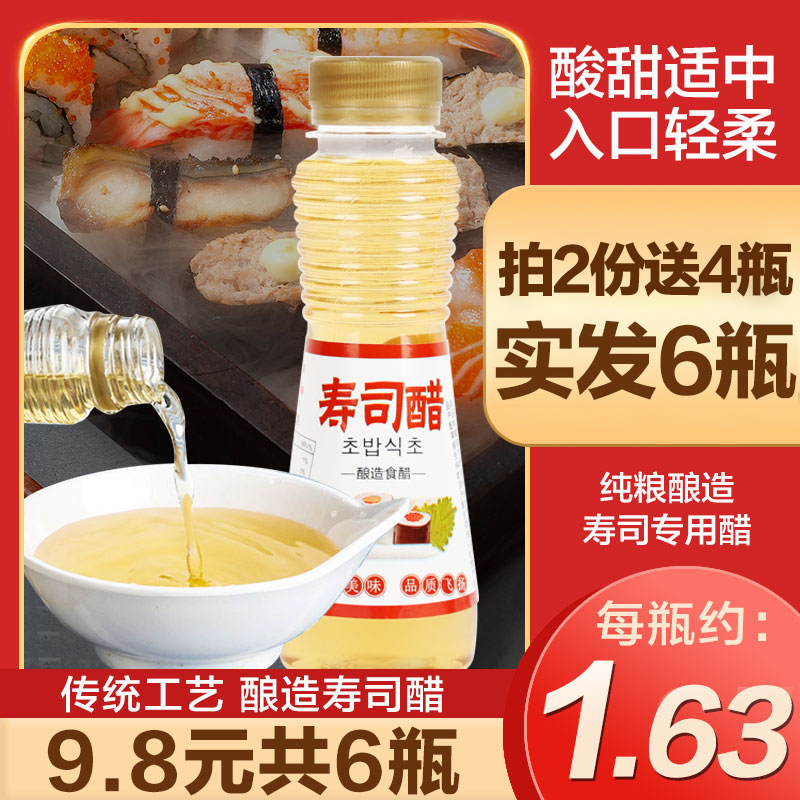 寿司醋小瓶家用日式料理材料紫菜片包饭饭团寿司配料食材套餐专用