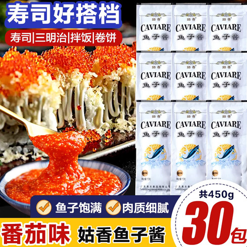 姑香鱼子酱寿司材料食材配料