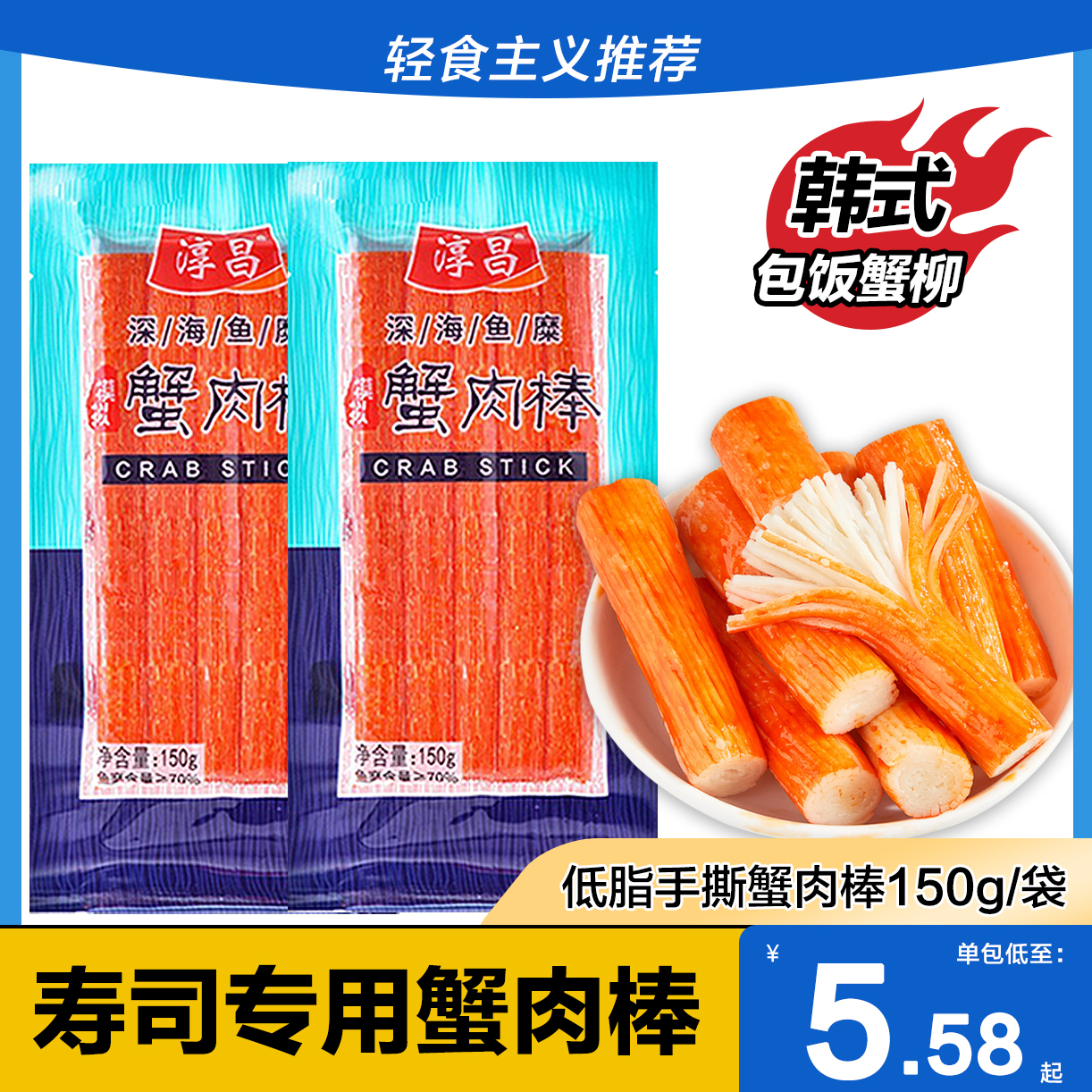寿司搭档办公室零食开袋即食