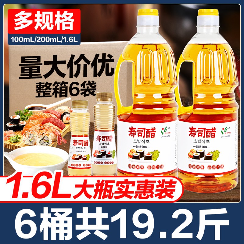 酿造专用配料商用食醋