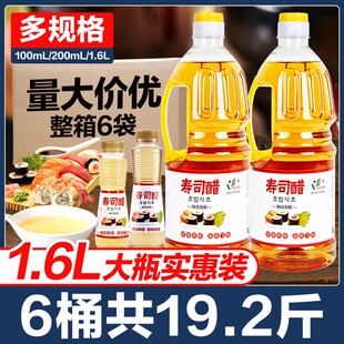 酿造食醋海苔寿司醋味瓶做寿司紫菜材料食材寿司料理专用配料商用
