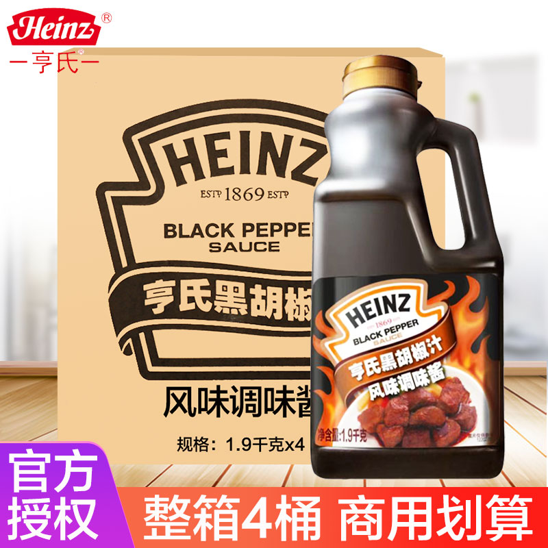 亨氏黑胡椒汁1.9kg酱牛排意大利