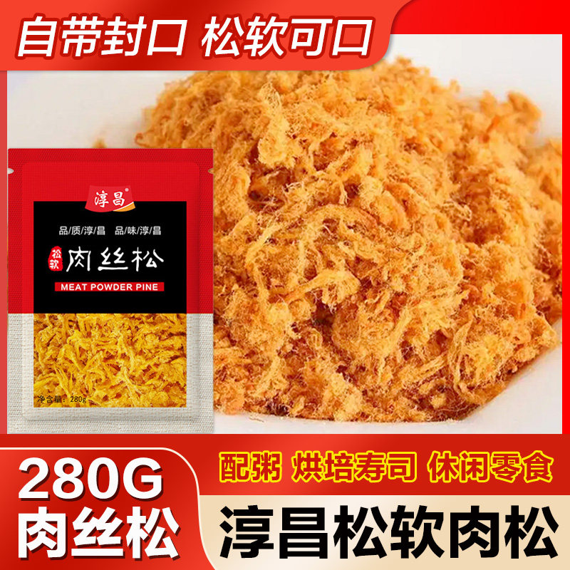 肉松寿司专用肉丝松海苔碎紫菜包饭食材小贝烘焙材料商用配料批发