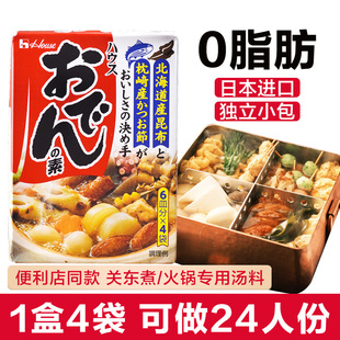 日本好侍关东煮汤料调料日式 house料包酱料711便利店串串材料底料
