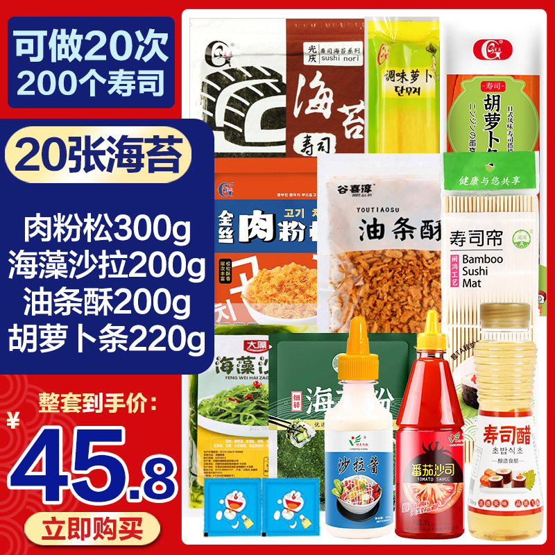 做寿司工具套装初学者材料