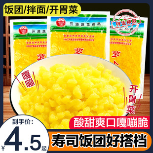 寿司材料食材全套萧山萝卜干碎紫菜包饭团专用工具萝卜丁粒咸菜碎