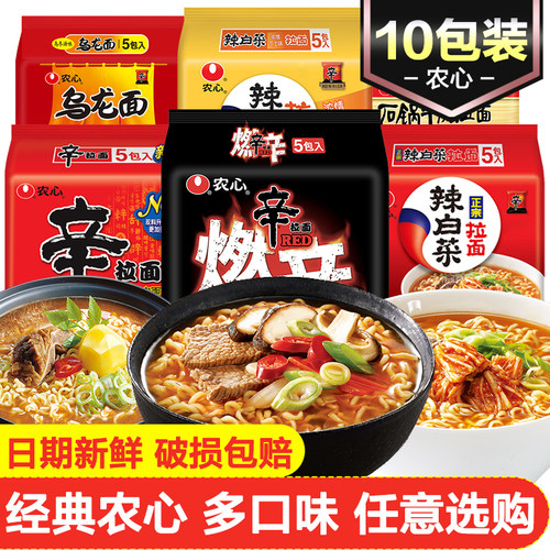 农心韩式燃辛方便面超辣泡菜拉面