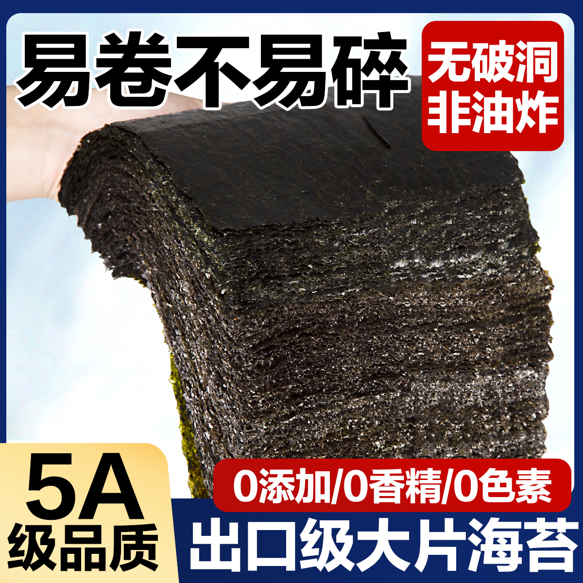 光庆寿司海苔大片50张做紫菜片