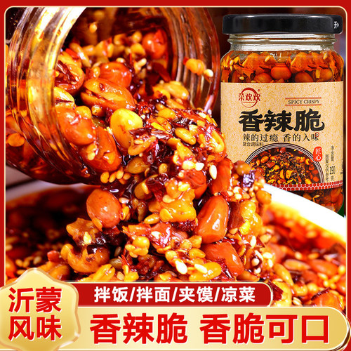 菜欢欢香辣脆190g拌饭拌面酱