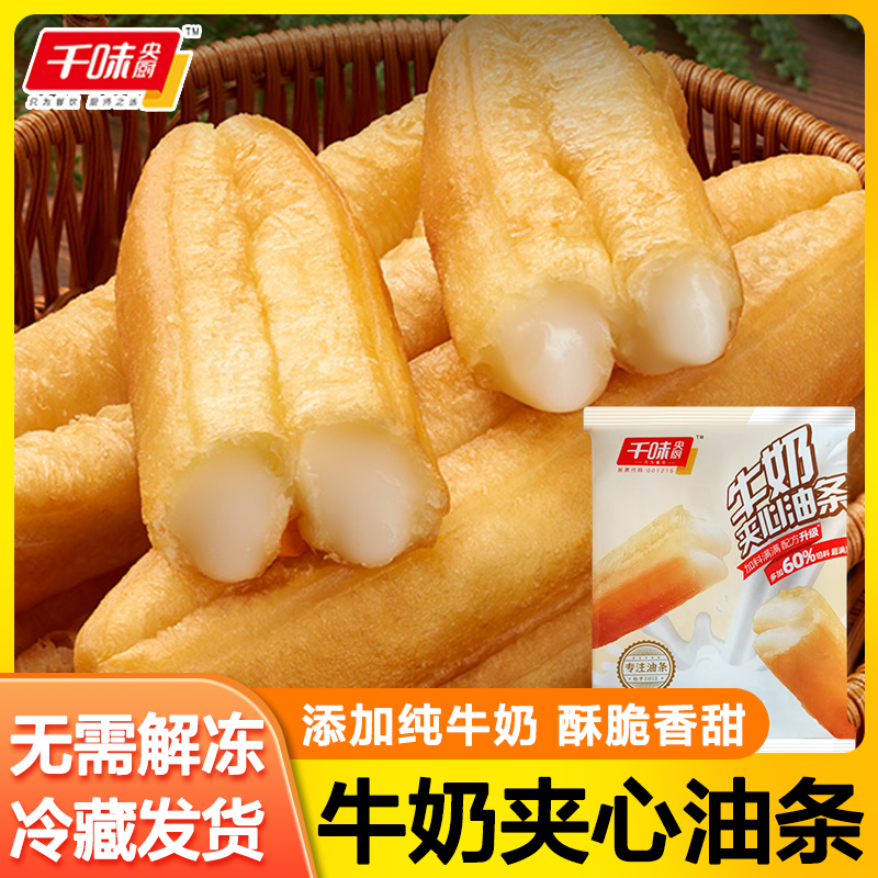 千味央厨牛奶夹心糍粑油条半成品