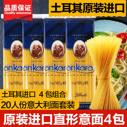 进口意大利面家庭套装组合通心粉