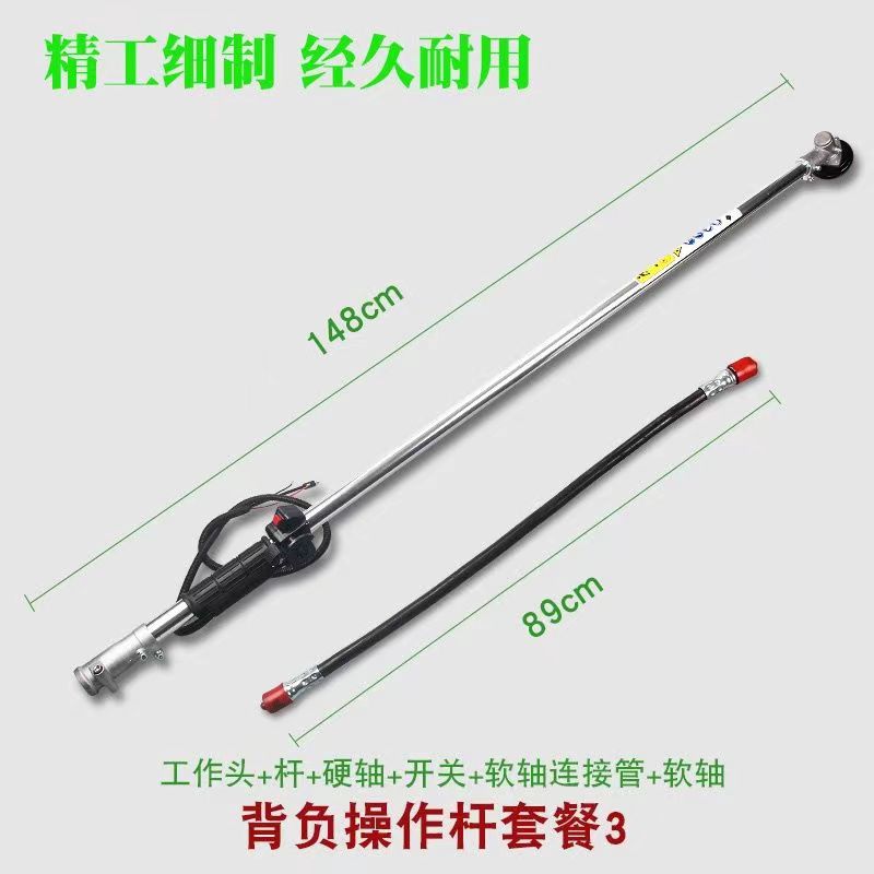 侧挂式背负式操作杆带软轴割草机割灌机长杆背负冲程割四式草机