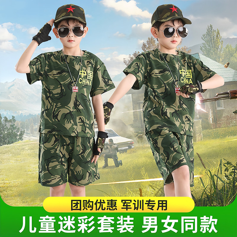 儿童迷彩服套装男女童中小学生夏