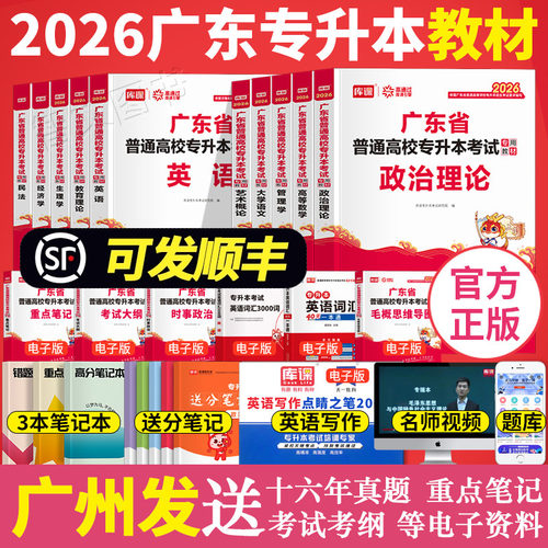 广州发货 2026版全新上市 送视频、电子资料