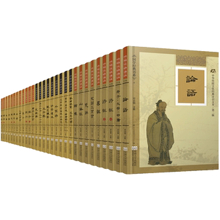 特价书】尚雅国学经典 精装硬壳版任选 线装古画配图大字注音版完整版注释 老子大学中庸诗经唐诗礼记尔雅 邓启铜 东南大学出版社