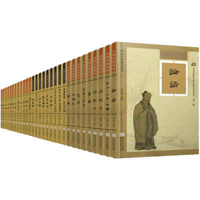 特价书】尚雅国学经典 精装硬壳版任选 线装古画配图大字注音版完整版注释 易经老子大学中庸诗经楚辞唐诗 邓启铜 东南大学出版社